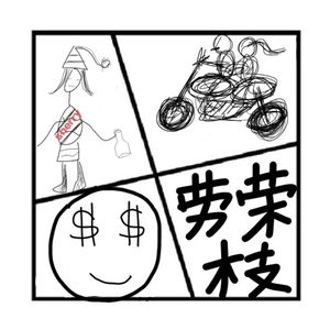 20.罪与罚 | 杀人女魔头劳荣枝案