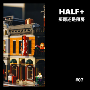 Episode 7 - 先生您好,房子了解一下?