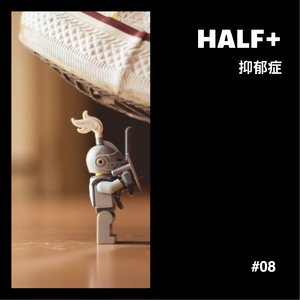 Episode 8 - 我确诊了抑郁症