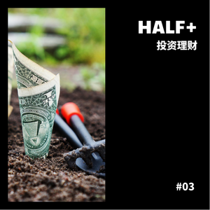 Episode 3 - 亲,投资理财了解一下!