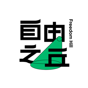 【88】忠武路的女演员们