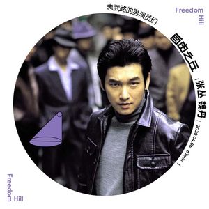 【11】忠武路的男演员们（上）