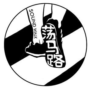 在无锡荡马路 西村(马山)