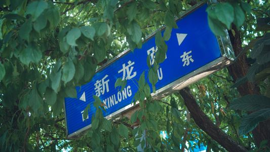 在无锡荡马路 新龙路(马山)