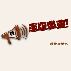 热血也细腻，专业亦有趣——《重版出来》