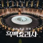 让人上瘾的“生存竞技”