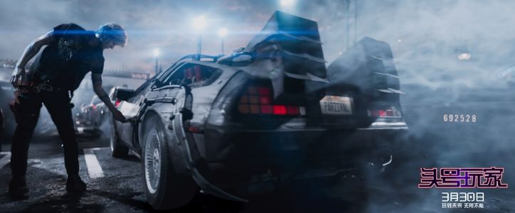 聊聊《头号玩家》里那辆迪罗伦车