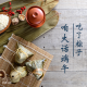 历史杂糅_吃了粽子|咱大话端午