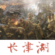 四维杂谈:《长津湖》