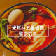 四维杂谈:米其林五星板面鉴定节目