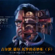四维杂谈:吉尔默.德尔.托罗的奇妙柜 下集