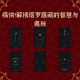 四维杂谈_痛快!解锁塔罗蕴藏的智慧与奥秘