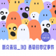 听众来信_30 西蒙的零亿事件