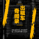 【趣味杂谈】_出租车司机奇闻录