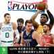 ep348 季后赛不太远了，NBA的少年们都维持着什么烦恼（下）