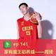 ep141 家有魔王初养成——周琦｜包打听