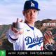 ep501 大谷翔平：10年7亿的体面告别