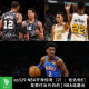 ep329 NBA开季惊奇（2）：低估他们是要付出代价的 | NBA选题会