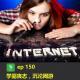 ep150 学霸丧志，沉沦网游｜看台番外