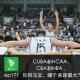 ep171 CBA和NBA ，CUBA和NCAA，你和马云，谁差距最大？｜包打听