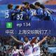 ep134 申花：上海交给我们了！｜看台选题会