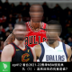 ep412 看台2021-22赛季NBA颁奖典礼（1）：起死回生的究竟是谁？