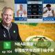 ep164 NBA彩票季：你是安吉你选谁｜说个事