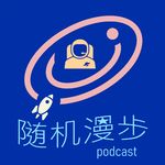 EP#20 安福路餐厅不完全指南