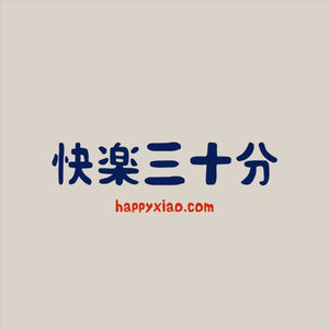 001 所有的播客都是秀,反之未必