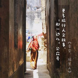 105：听完她的旅行故事，你绝不会相信她是个90后女生！（上）