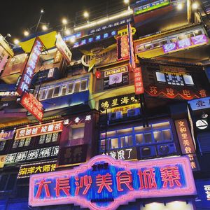 244：宝藏城市特辑 | “网红长沙”该咋玩？资深土著为你公开独家私藏玩法！