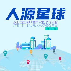 Episode 94: 回顾当年误打误撞的职业规划，一个经济学学渣的逆袭之路