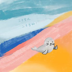 Vol.13 三十岁比二十岁好