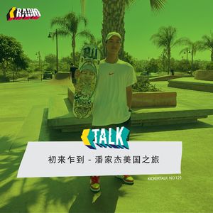 KickerTalk125 - 初来乍到，潘家杰美国之旅