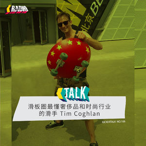 KickerTalk106 - 滑板圈最懂奢侈品行业的滑手 Tim Coghlan