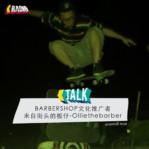 KickerTalk88 - BARBERSHOP文化推广者Olliethebarber