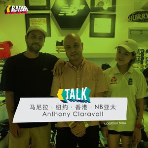 KickerTalk69 - 马尼拉·纽约·香港·NB亚太·Anthony的滑板人生之旅