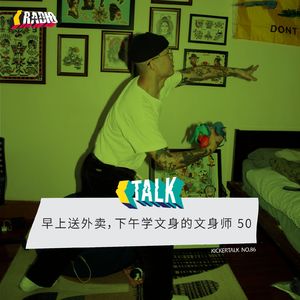 KickerTalk86 - 早上送外卖下午学文身的滑板文身师 - 50