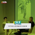 KickerTalk154 - 1979年北京滑板老照片的故事