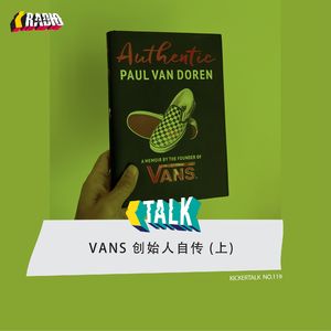 KickerTalk119 - Vans 简史（上）