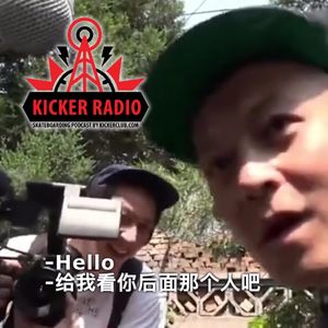 KickerTalk - 专访陈冠希纪录片摄像师 Jonathan Lim