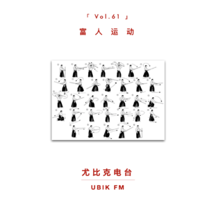 [闲谈] 我一口气玩了7种中产阶级“富人”运动