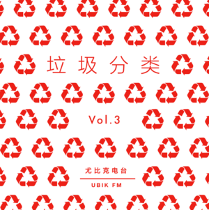 日本的垃圾分类就足够优秀么？