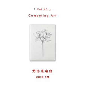 非物质 / 再物质:跟策展人Q一起聊聊计算机艺术