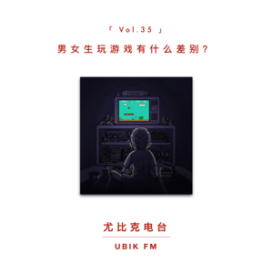 男生女生玩游戏有什么差别？