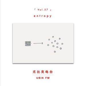 阿那亚，熵增，欲望，假想敌：我到底努力到什么时候是个头儿？