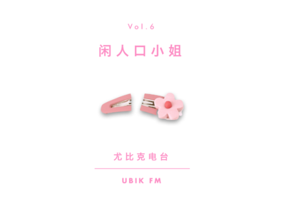 在北京如何过一年无业的生活？