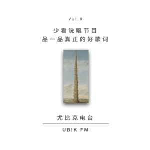 少看说唱节目,品一品真正的好歌词