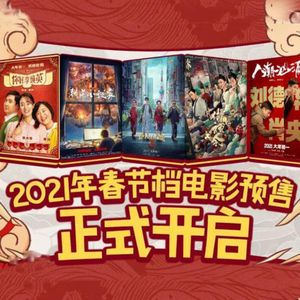 2021春节档唐探Q的猜想