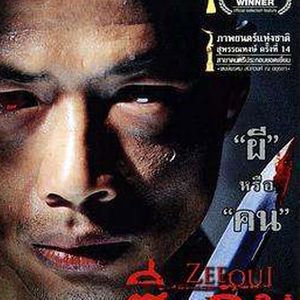 食人狂魔《细伟》在泰国的罪行